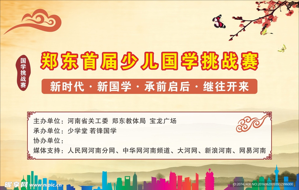 梅花 国学 时尚