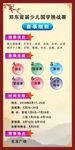国学小标题