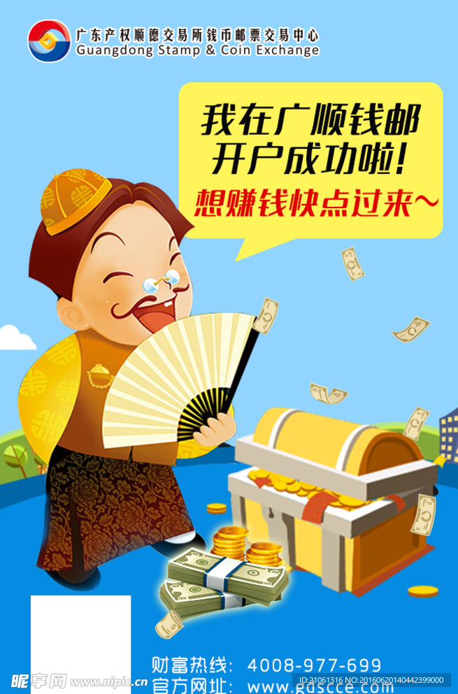 金融海报banner