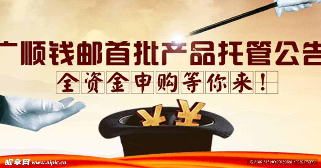 网站导航banner