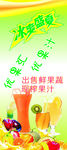 冰爽盛夏奶茶海报
