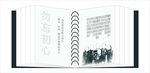 街舞队黑白照片