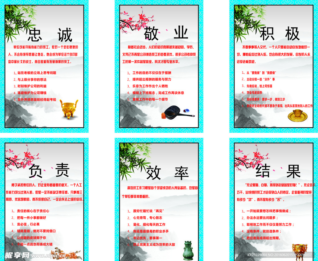 中国风展板模板