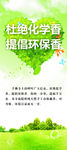 绿色环保展架