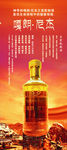 嘎朗尼杰酒