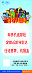 购手机展架