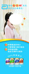 雅培智护100妈妈奶粉宣传x展