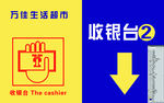 超市吊旗