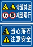 减速缓行