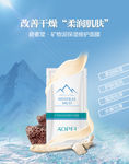 矿物泥面膜