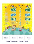 创新科学