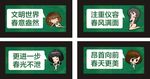 温馨提示牌
