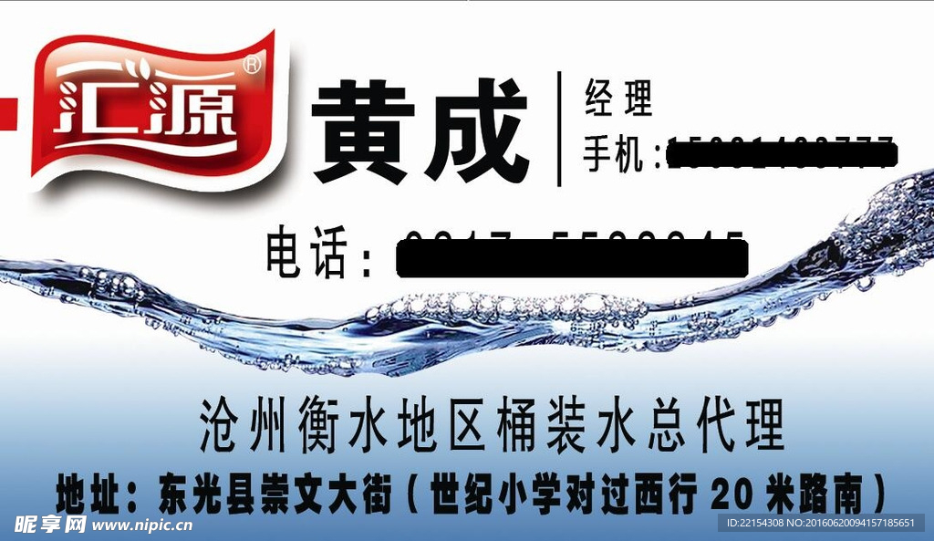 汇源桶装水沧州衡水地区总代理