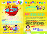 学生辅导中心招生