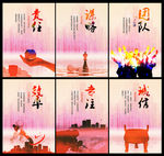 企业文化 中国风