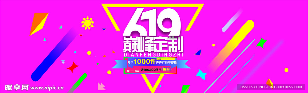 六月活动