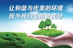 环境保护（分层）