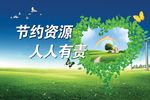 节能减排（分层）