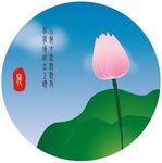 荷花