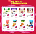 淘宝食品装修模版