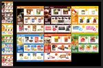 淘宝食品装修模版