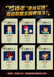 微信招商图