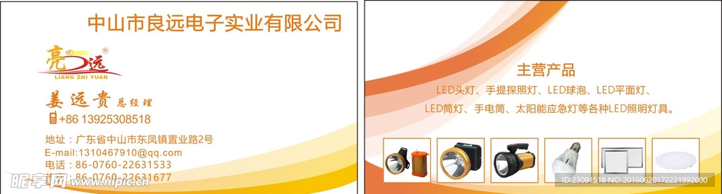经典名片