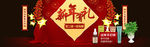 春节新年马年