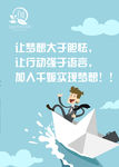 简约扁平化招商海报