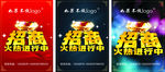 招商广告