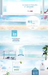 夏季海报背景素材图片