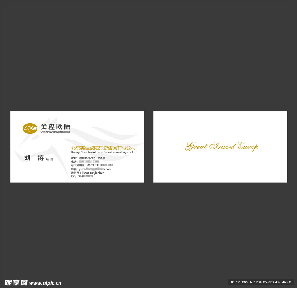 公司名片设计