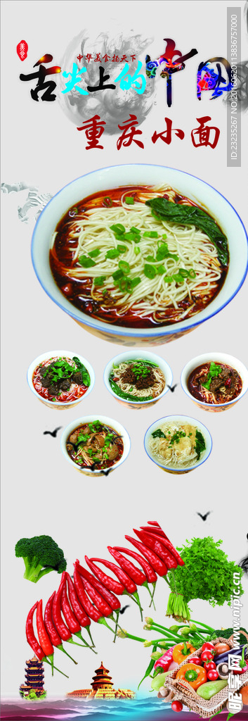 菜花 辣椒 面食 茄子