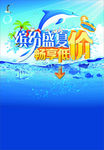 清凉 折扣 水花