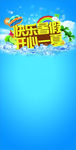 盛夏 暑假广告 暑假海报