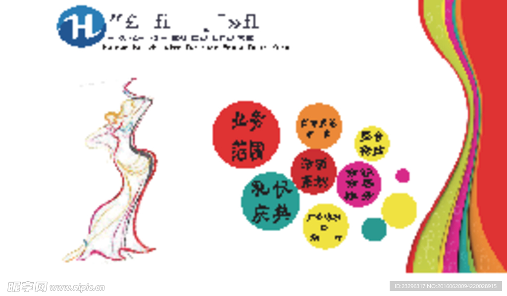 公司名片 彩色名片 广告设计