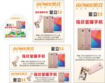 金立S5