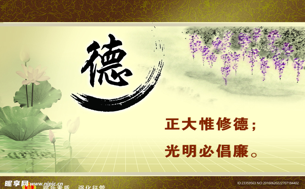 德