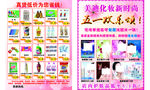 美迪化妆品