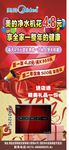 美的展架
