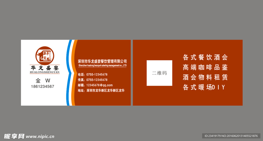 深红色名片