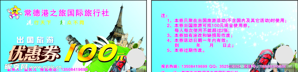 正青春蓝其儿优惠券