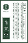 中医包装