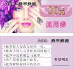 美睫美甲