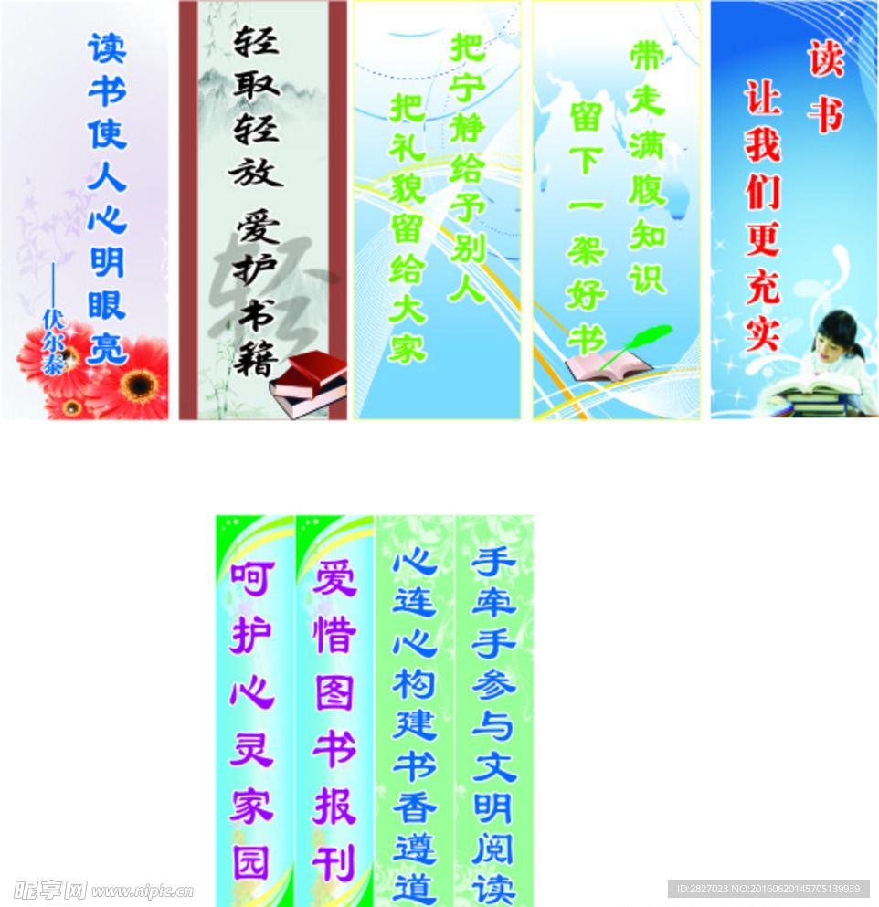 阅览室标语