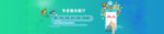网络banner