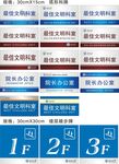科牌和楼层踏步牌