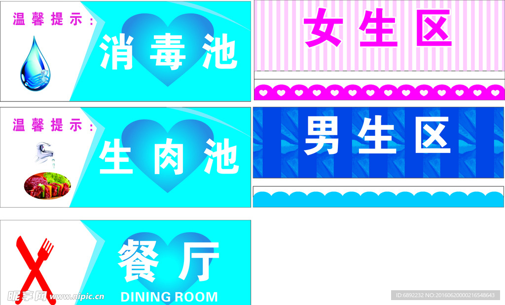 温馨提示