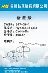 猪胆酸化学分子式