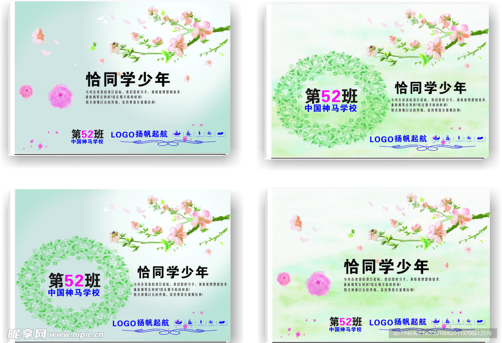 同学录卡片